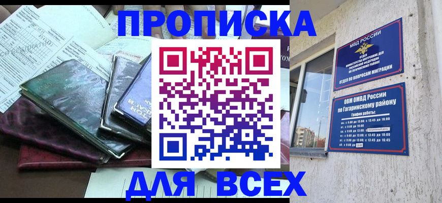 прописка поиск в Нерчинске