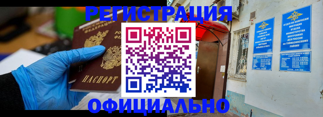 прописка в Нерчинске