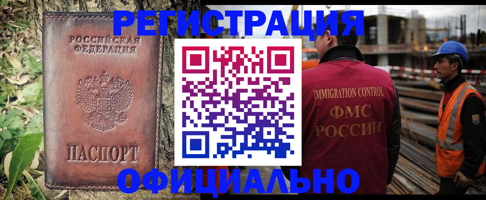 временная регистрация купить в Нерчинске